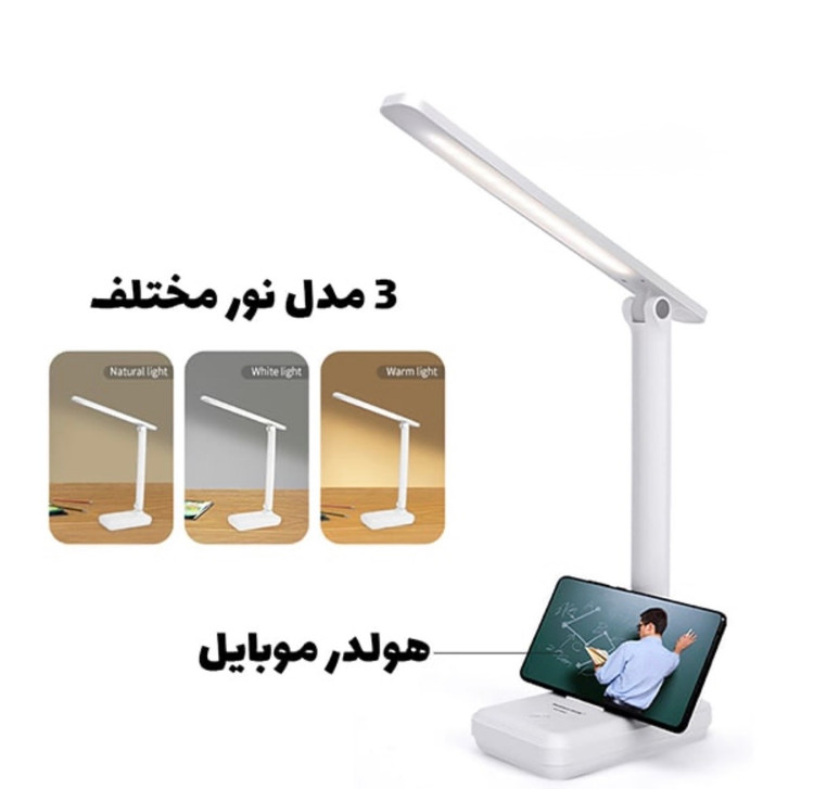 چراغ مطالعه تاشو شارژی مینیمال