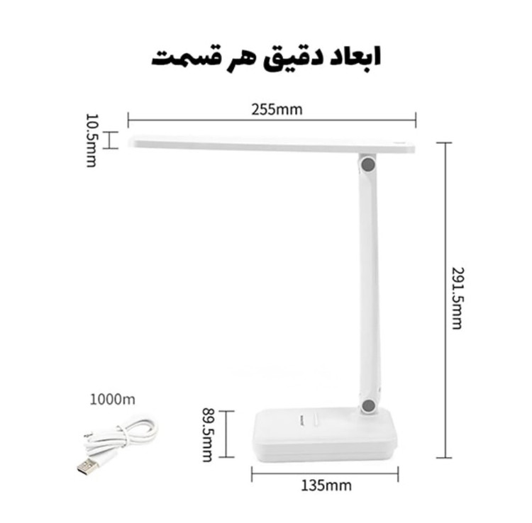 چراغ مطالعه تاشو شارژی مینیمال